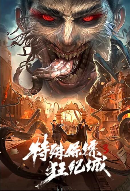 《肌肤下的火焰》主海报